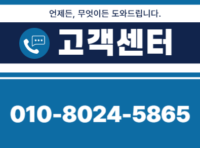 태안 누수탐지·피해복구 | 주택·아파트 누수 전문